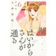 はいからさんが通る　新装版（6）(KCデラックス) [コミック]