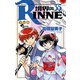 境界のRINNE<３５>(少年サンデーコミックス) [コミック]