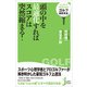 頭の中を最適化すればスコアは突然縮まる！ [新書]