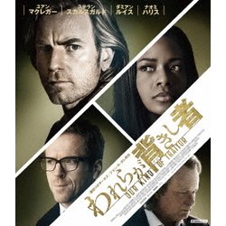 われらが背きし者 [Blu-ray Disc]