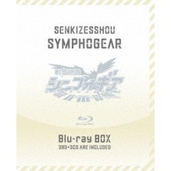 ヨドバシ.com - 戦姫絶唱シンフォギア Blu-ray BOX [Blu-ray Disc