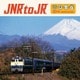 JNR to JR 国鉄民営化30周年記念トリビュート・アルバム