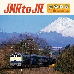 JNR to JR 国鉄民営化30周年記念トリビュート・アルバム