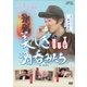 美しき酒呑みたち 八杯目 [DVD]
