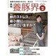 養豚界 2017年 02月号 [雑誌]