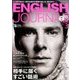 ENGLISH JOURNAL (イングリッシュジャーナル) 2017年 03月号 [雑誌]