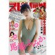 ビッグコミックスピリッツ 2017年 2/13号 [雑誌]