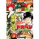 週刊少年チャンピオン 2017年 2/16号 No.10 [雑誌]