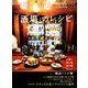 料理通信 2017年 03月号 [雑誌]
