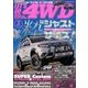 LET'S GO (レッツゴー) 4WD 2017年 03月号 [雑誌]