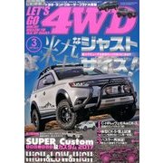LET'S GO (レッツゴー) 4WD 2017年 03月号 [雑誌]