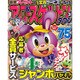 アロー&スケルトンタウン 2017年 03月号 [雑誌]