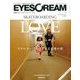 EYESCREAM (アイスクリーム) 2017年 03月号 No.153 [雑誌]