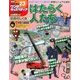 ワンダーキッズペディア 2017年 2/16号 23 [雑誌]