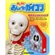 おしえて!おしゃべりガイコツ 専用ボックスフォルダ 2017年 2/0号 [雑誌]