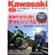Kawasaki (カワサキ) バイクマガジン 2017年 03月号 vol.124 [雑誌]