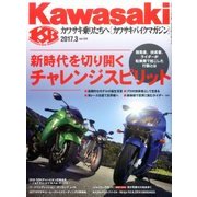 Kawasaki (カワサキ) バイクマガジン 2017年 03月号 vol.124 [雑誌]