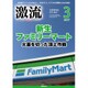 激流 2017年 03月号 [雑誌]