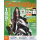 GooBike中四国版 2017年 04月号 vol.121 [雑誌]