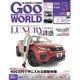 Goo WORLD (グーワールド) 関西版 2017年 03月号 vol.193 [雑誌]