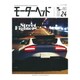 モーターヘッド 2017年 03月号 24 [雑誌]
