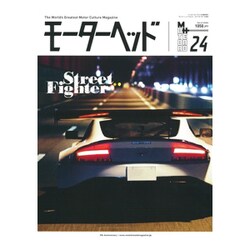 モーターヘッド 2017年 03月号 24 [雑誌]
