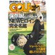 Golf (ゴルフ) コミック 2017年 03月号 [雑誌]