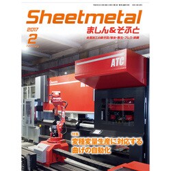 シートメタルましん&そふと 2017年 02月号 [雑誌]
