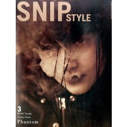 Snip Style (スニップ スタイル) 2017年 03月号 No.376 [雑誌]