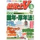 社労士V 2017年 03月号 vol.271 [雑誌]