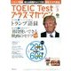 TOEIC Test プラス・マガジン 2017年 03月号 [雑誌]
