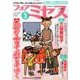 for Mrs. (フォアミセス) 2017年 03月号 [雑誌]