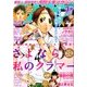 月刊 少年マガジン 2017年 03月号 [雑誌]
