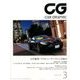 CG (カーグラフィック) 2017年 03月号 [雑誌]