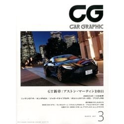 CG (カーグラフィック) 2017年 03月号 [雑誌]