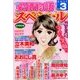 15の愛情物語スペシャル 2017年 03月号 [雑誌]