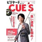 ビリヤード CUE'S (球's) 2017年 03月号 vol.181 [雑誌]