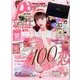 Popteen (ポップティーン) 2017年 03月号 [雑誌]