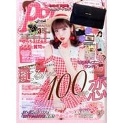 Popteen (ポップティーン) 2017年 03月号 [雑誌]