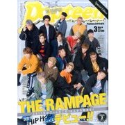 Popteen SpecislEdition 2017年 03月号 [雑誌]