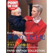 POINT DE VUE JAPON 2017年 03月号 [雑誌]