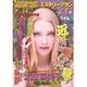 Mystery Blanc (ミステリーブラン) 2017年 03月号 [雑誌]