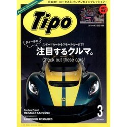 Tipo (ティーポ) 2017年 03月号 [雑誌]