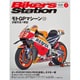 Bikers Station (バイカーズステーション) 2017年 03月号 No.354 [雑誌]