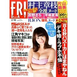 FRIDAY (フライデー) 2017年 2/10号 [雑誌]