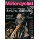 モーターサイクリスト 2017年 03月号 [雑誌]