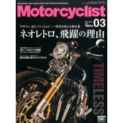 モーターサイクリスト 2017年 03月号 [雑誌]