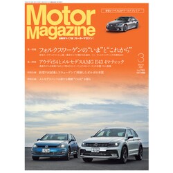 Motor Magazine (モーター マガジン) 2017年 03月号 No.740 [雑誌]