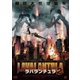 ラバランチュラ2 [DVD]