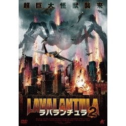 ラバランチュラ2 [DVD]